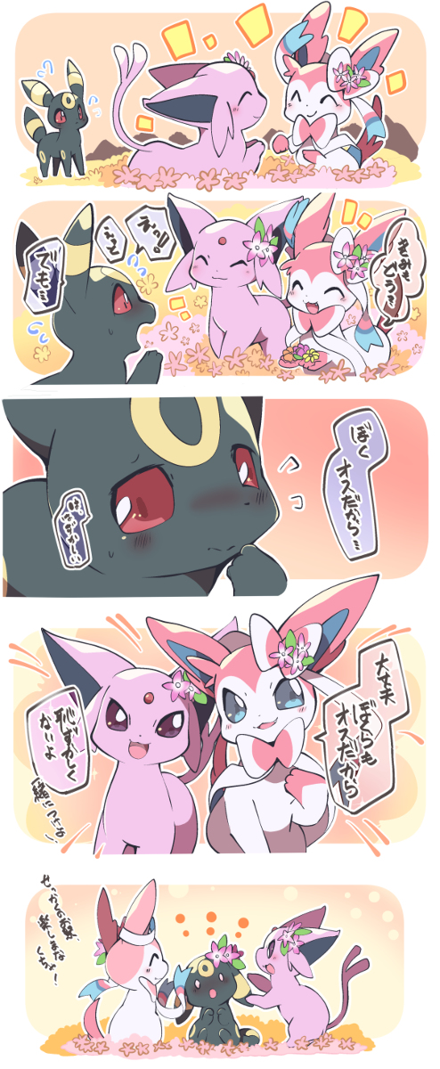 This is a pixiv picture whose title is ポケモンお祭りまとめ.