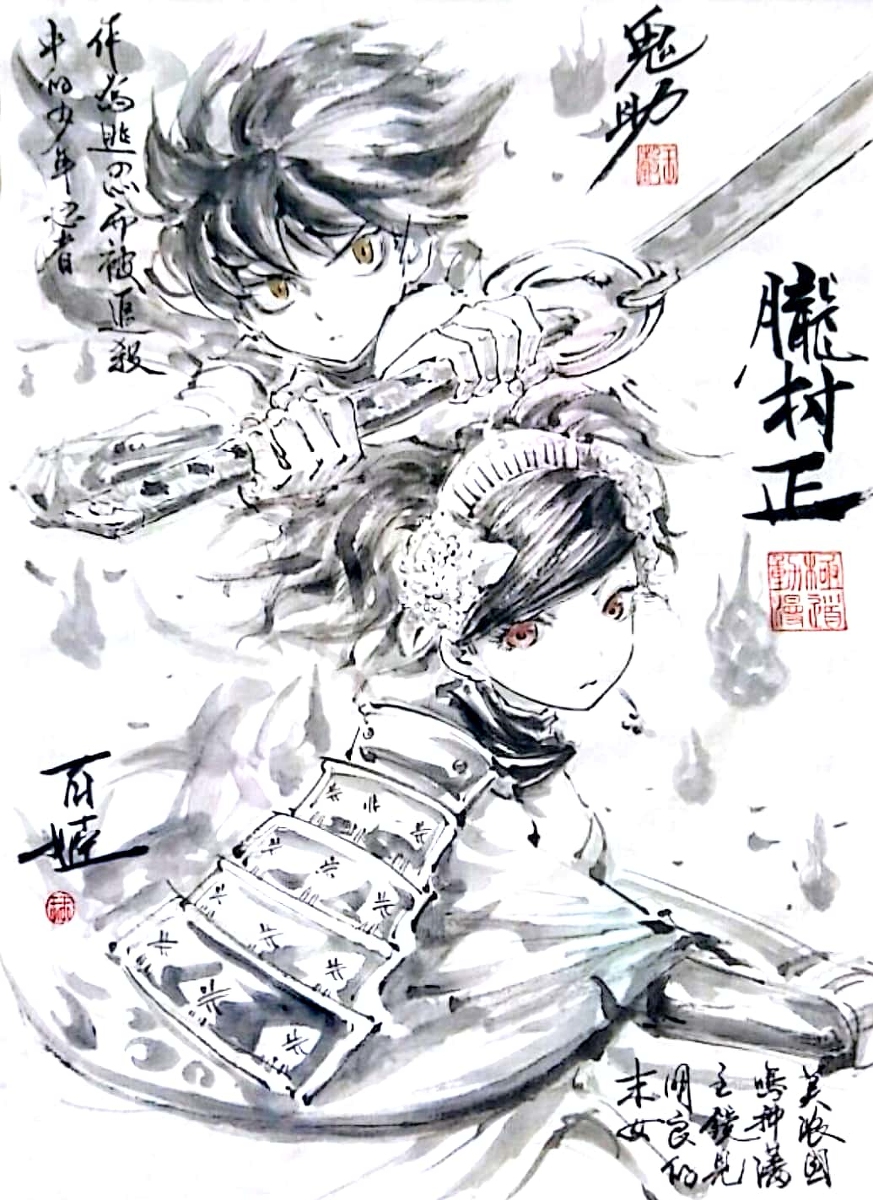 This is a pixiv picture whose title is 【極道畫師】朧村正.