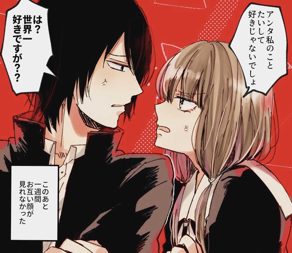 This is a pixiv picture whose title is 痴話喧嘩は犬も食わない.