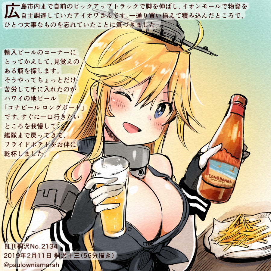 This is a pixiv picture whose title is Beerが美味しいじゃない♪【日刊桐沢】.