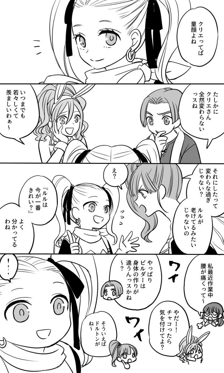 This is a pixiv picture whose title is 【ツイログ】シド主♀漫画まとめ.