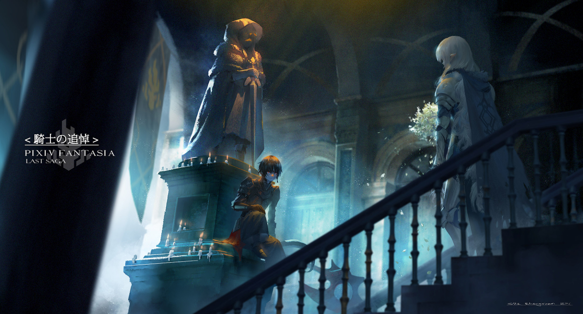 This is a pixiv picture whose title is 【PFLS】騎士の追悼.