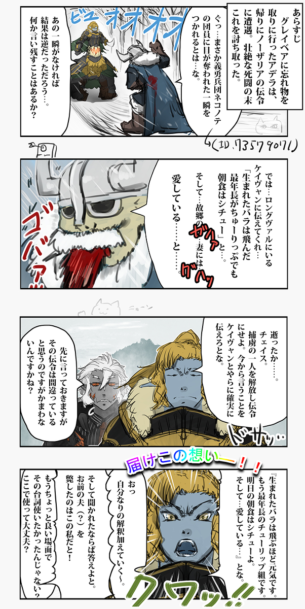This is a pixiv picture whose title is 【PFLS】漫画の枠外にある作者のコメントが大好きでした.