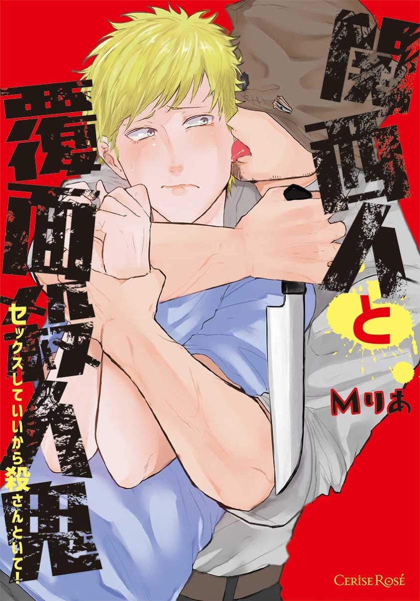 This is a pixiv picture whose title is 単行本宣伝とWEBサイン会のお知らせ.