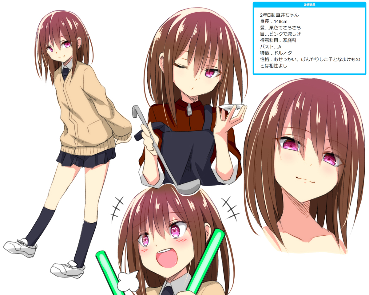 This is a pixiv picture whose title is 女子高生化診断.