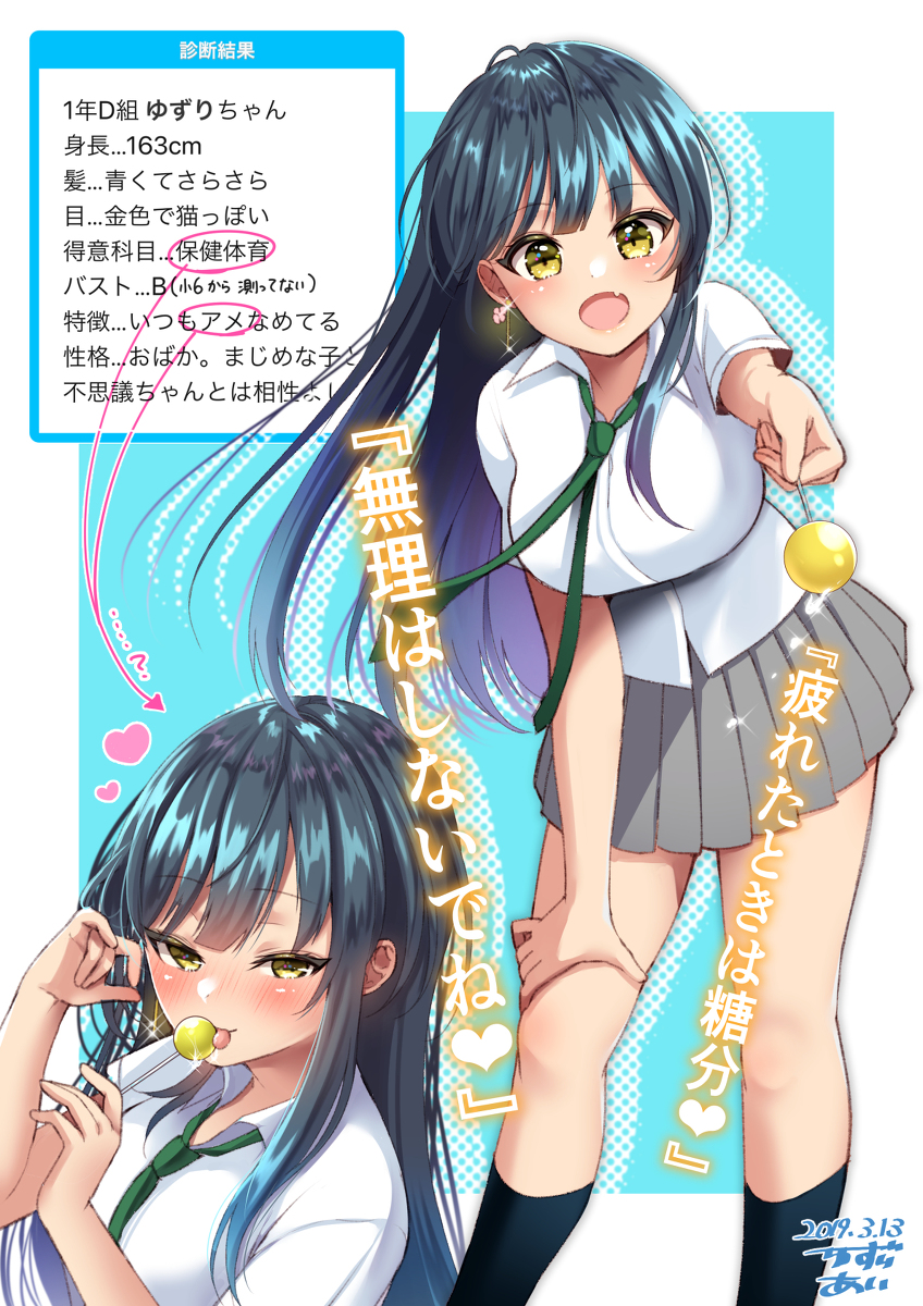 This is a pixiv picture whose title is JK化診断.