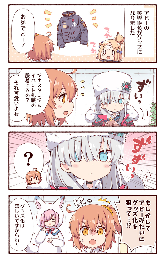 This is a pixiv picture whose title is アナスタシア様は作らせたい.