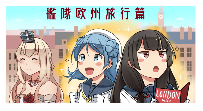 This is a pixiv picture whose title is 艦これ漫画まとめ【欧州旅行編】.