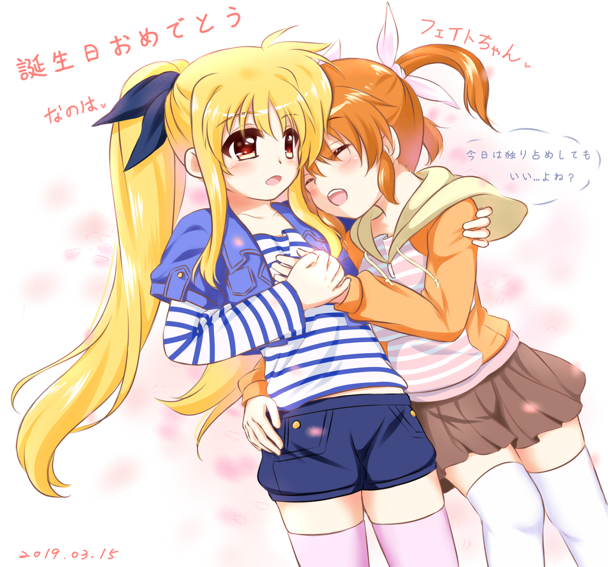 This is a pixiv picture whose title is 誕生日おめでとう、なのは.