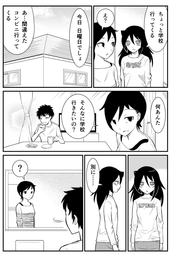 This is a pixiv picture whose title is わたモテ漫画ミックス４.