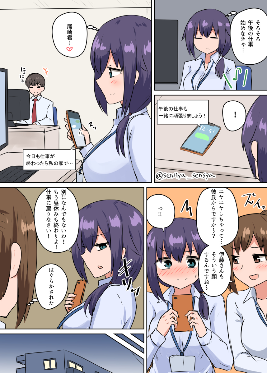 This is a pixiv picture whose title is バレンタインから付き合い始めた同じ職場のカップルのホワイトデー.