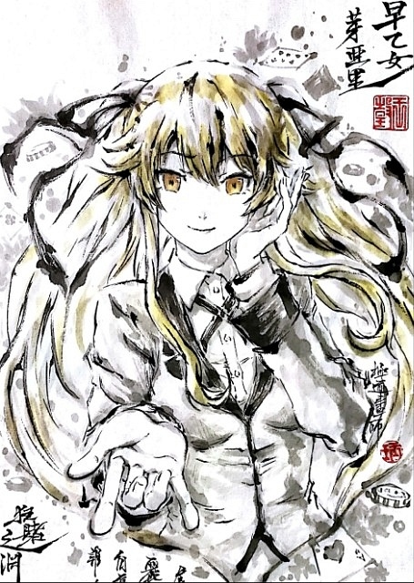 This is a pixiv picture whose title is 【極道畫師】早乙女芽亜里.