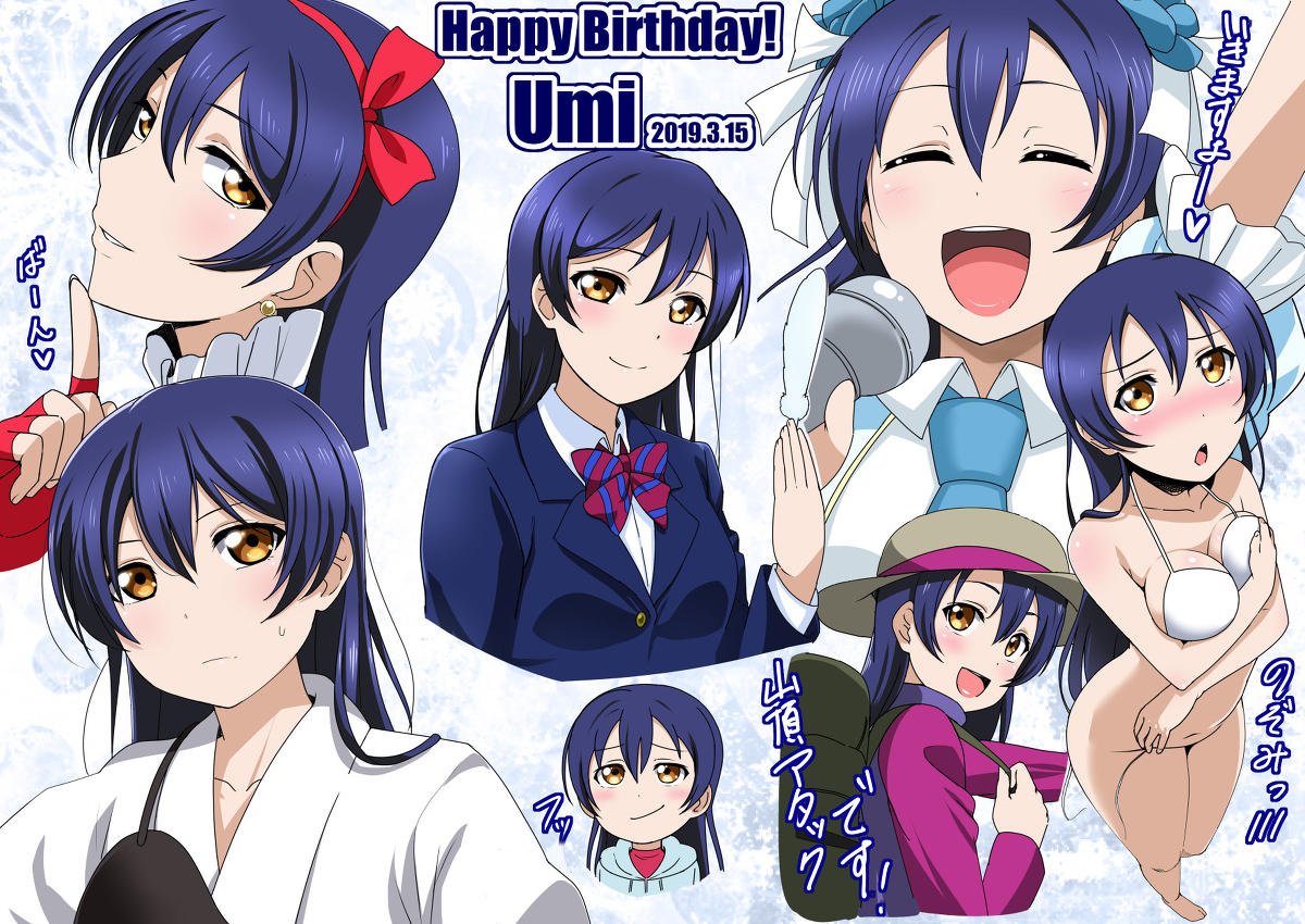 This is a pixiv picture whose title is 海未ちゃん生誕祭2019.