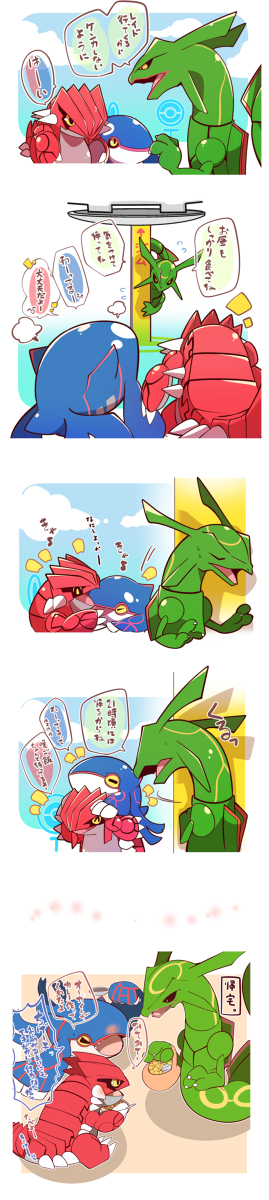 This is a pixiv picture whose title is 天空竜も気が気でない.