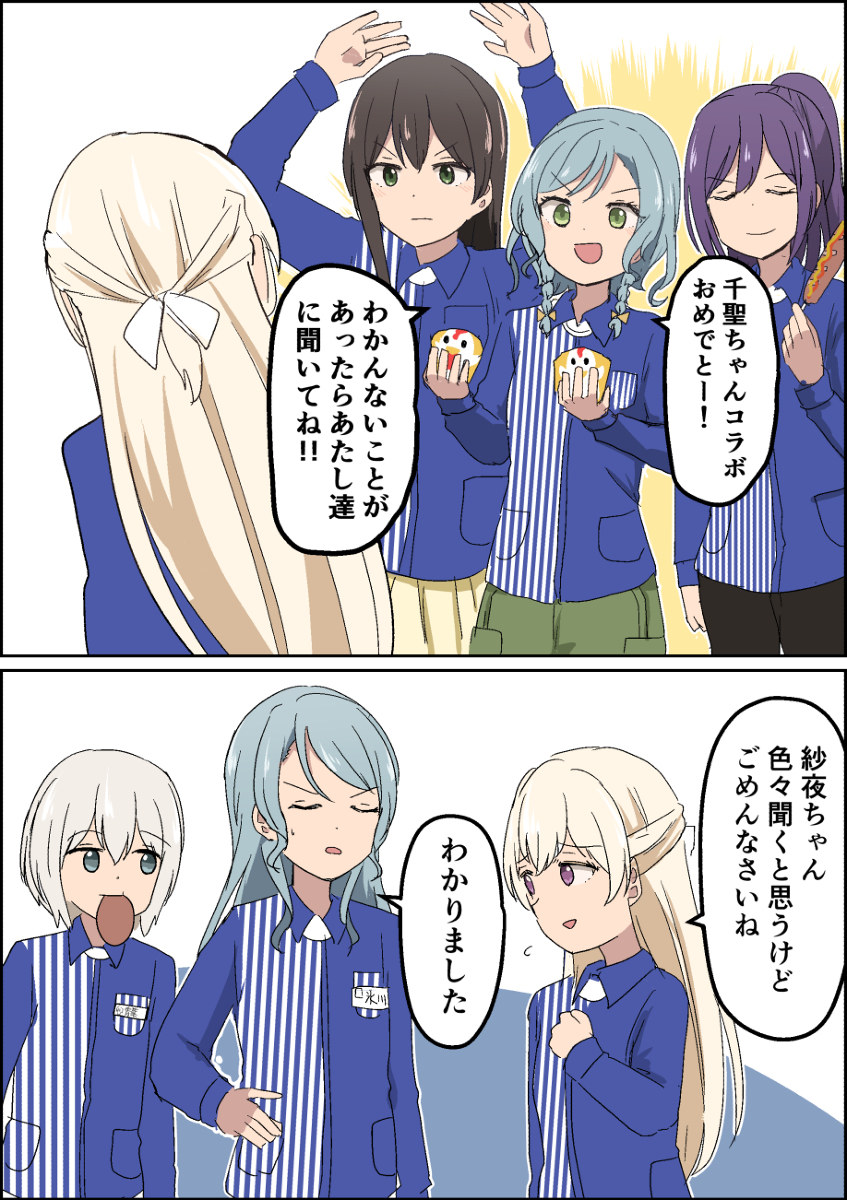 This is a pixiv picture whose title is バンドリまとめ９.