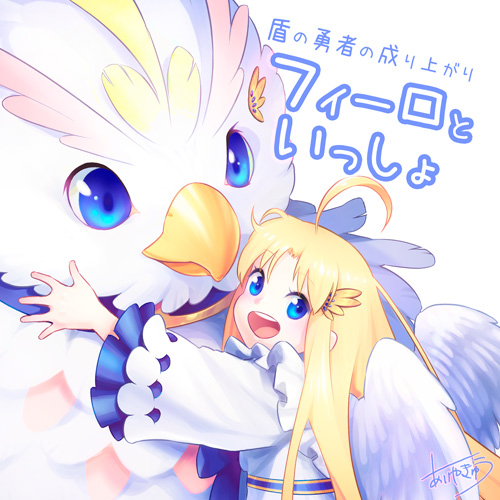 This is a pixiv picture whose title is 【公式】盾の勇者の成り上がりアンソロジー【3/22発売!!】.