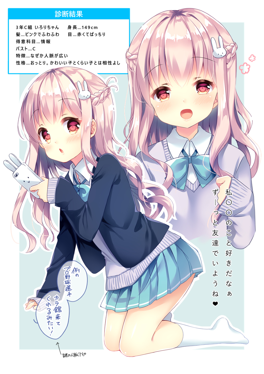 This is a pixiv picture whose title is JK化のやつ！.