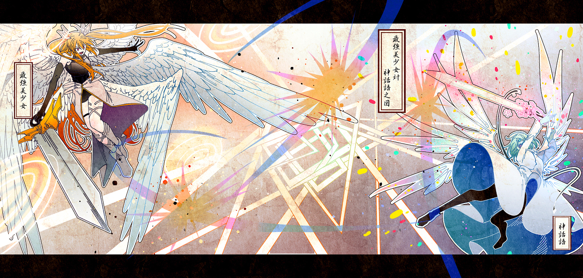 This is a pixiv picture whose title is 【PFLS】最強美少女 対 神話語之図【谷間の国の戦い】.