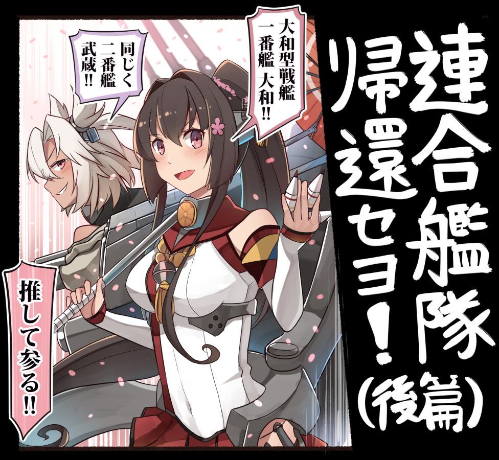 This is a pixiv picture whose title is 連合艦隊帰還セヨ!（後篇）.