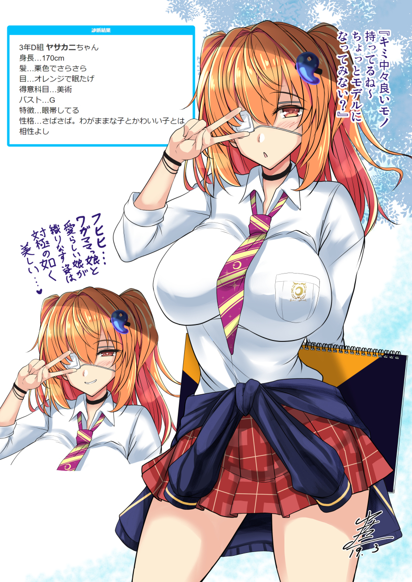 This is a pixiv picture whose title is JKヤサカニ.