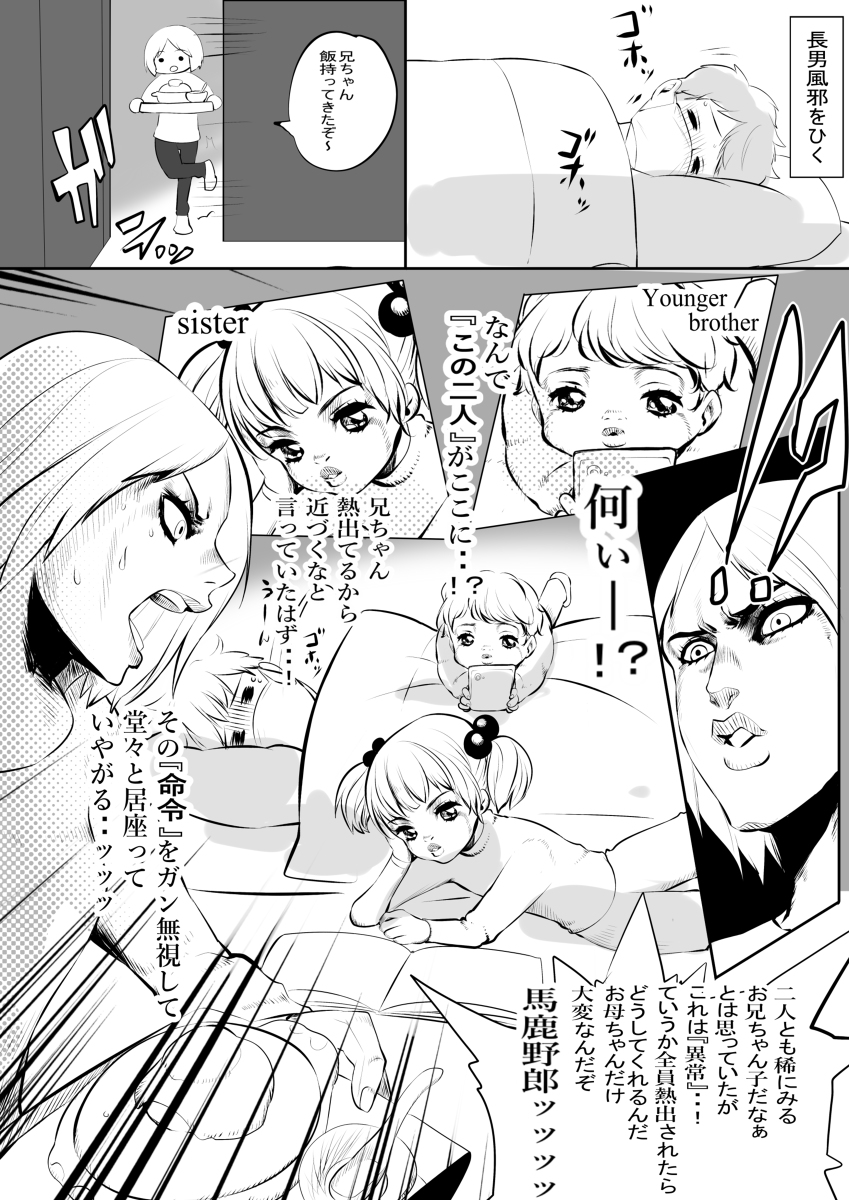 This is a pixiv picture whose title is 日常②.