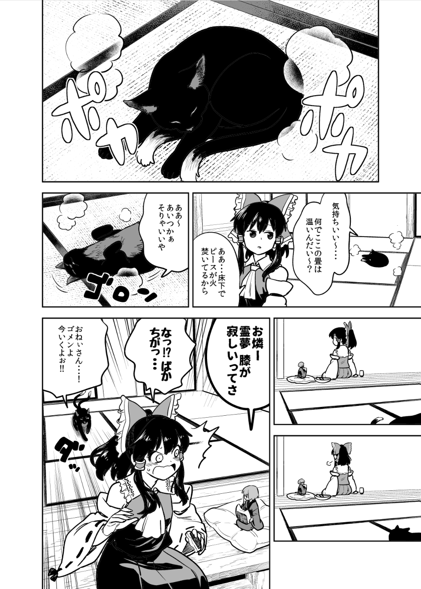 This is a pixiv picture whose title is ありがとう針妙丸.