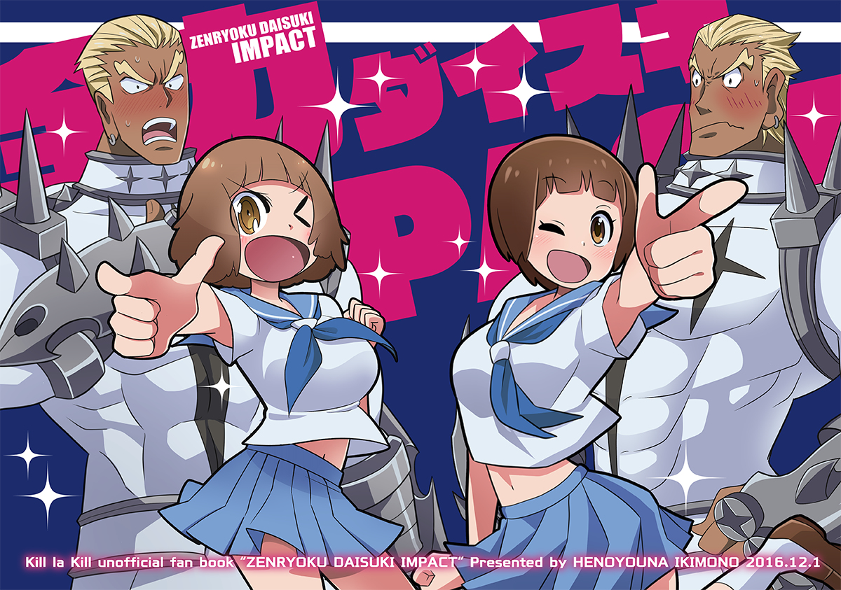 This is a pixiv picture whose title is 全力ダイスキIMPACT.