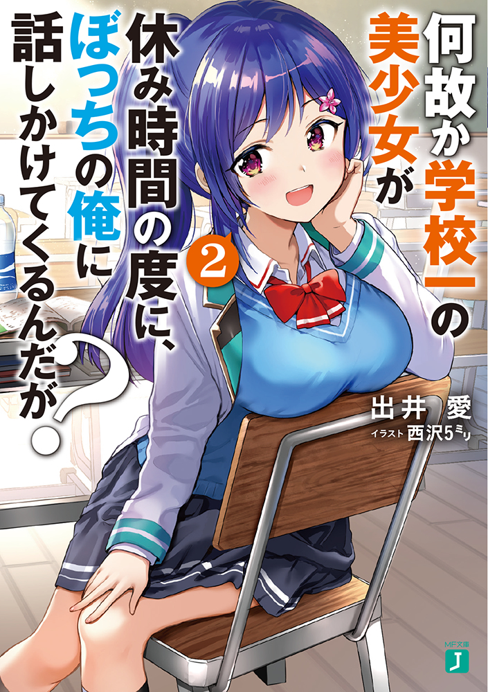 This is a pixiv picture whose title is 【お仕事】何故かの.