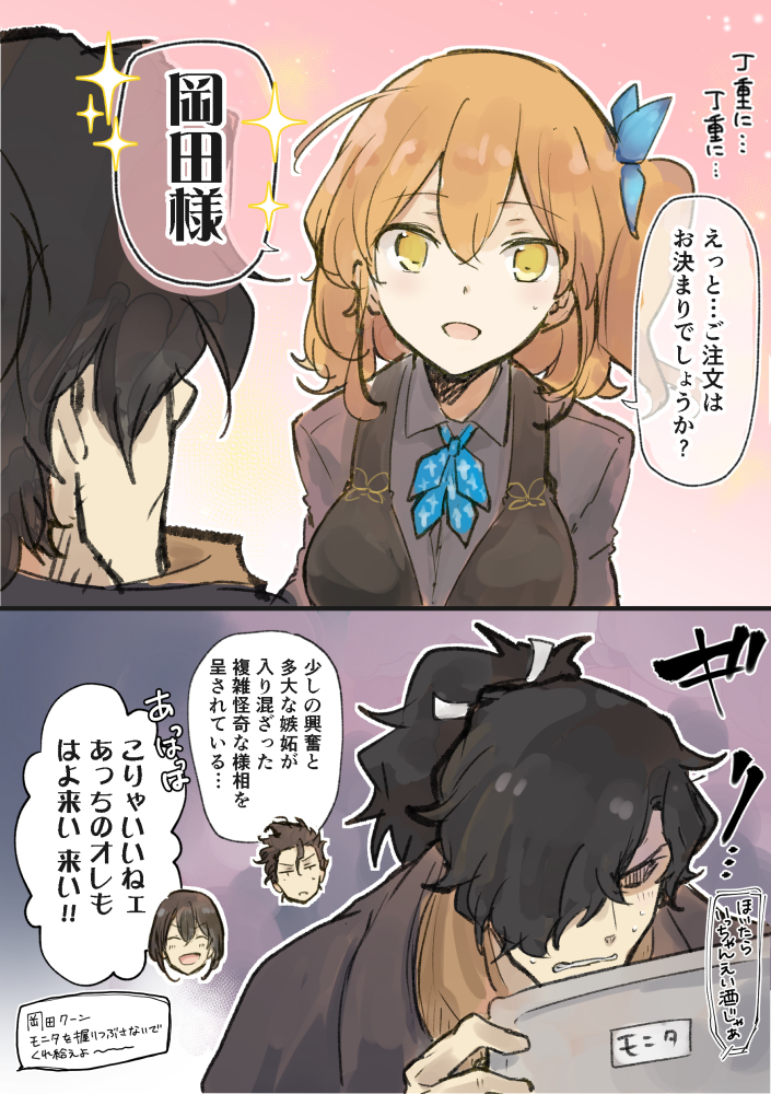 This is a pixiv picture whose title is 以ぐだlog：CBCイベ.