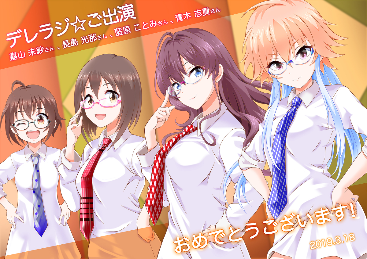 This is a pixiv picture whose title is デレラジ☆(スター) ヨハン、ロン、ジョン、トミー回.