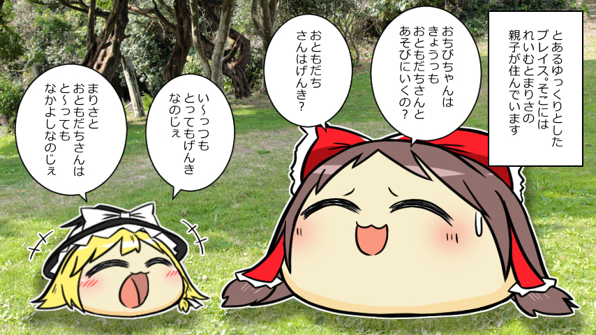 This is a pixiv picture whose title is 【マンガ】そのおともだちさんは？【ゆっくり305】.