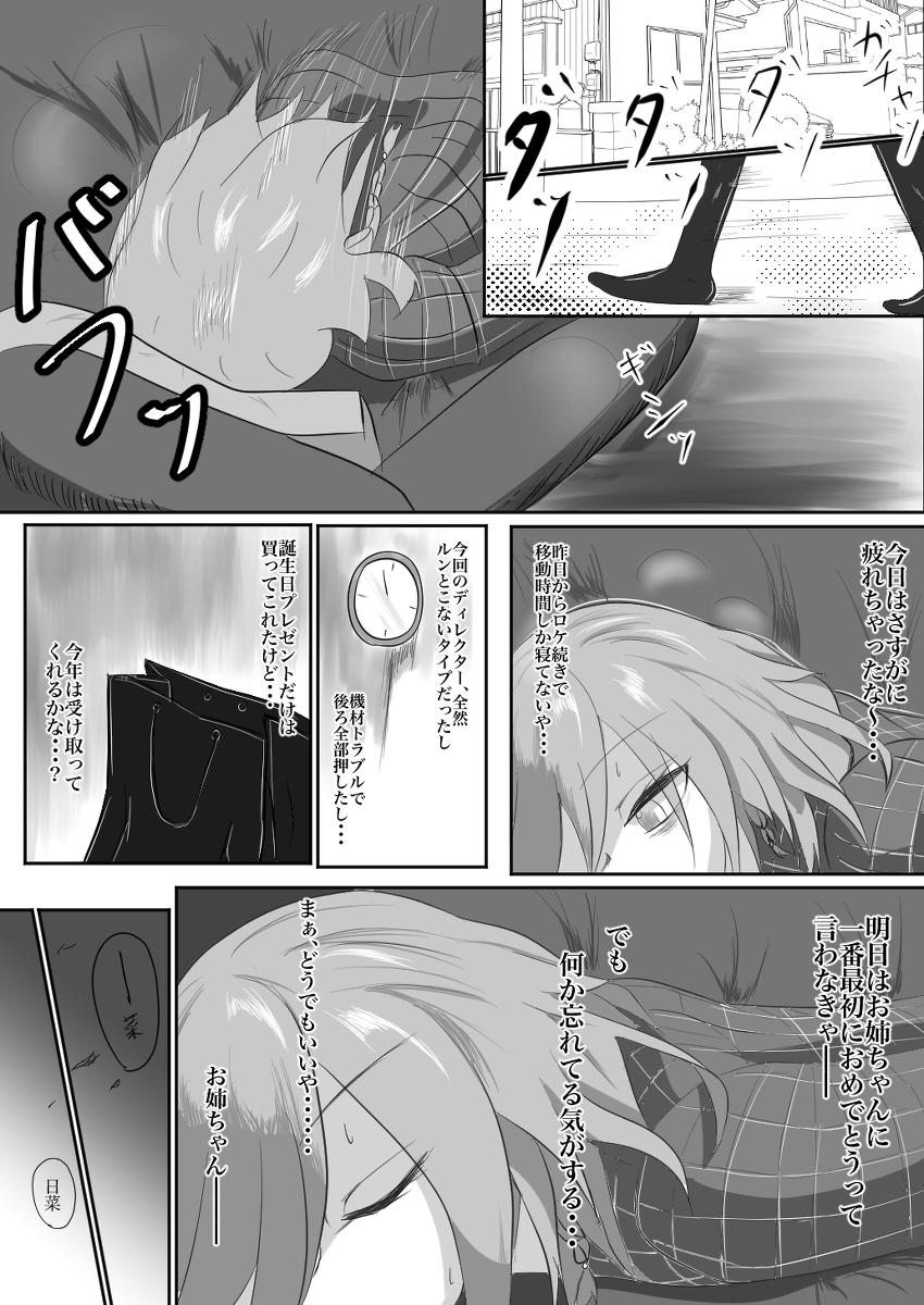 This is a pixiv picture whose title is 3月20日.