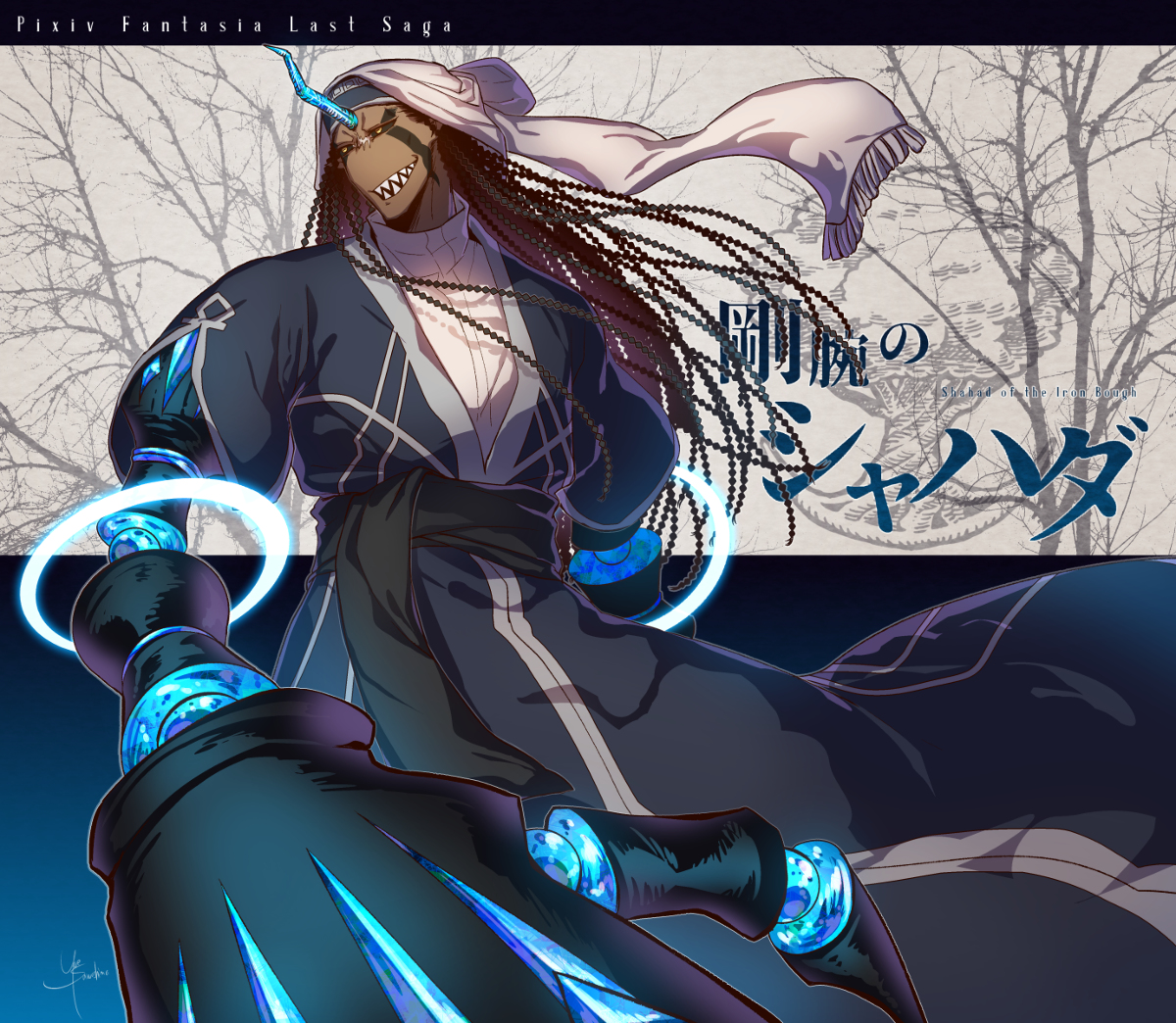 This is a pixiv picture whose title is 【PFLS】剛腕のシャハダ【王無き国の戦い】.