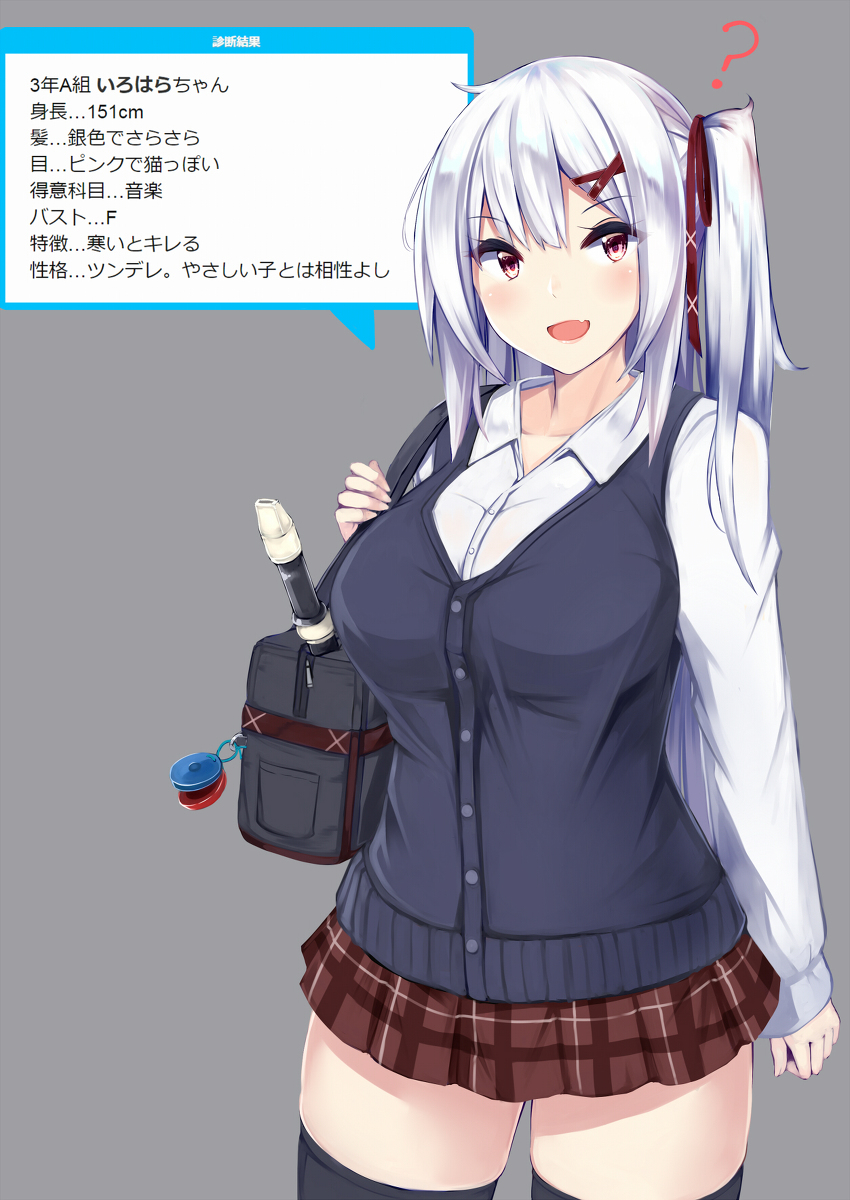 This is a pixiv picture whose title is 女子高生化診断.
