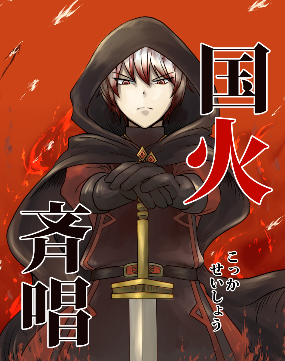 This is a pixiv picture whose title is 【PFLS】国火斉唱【非公式イベント】.