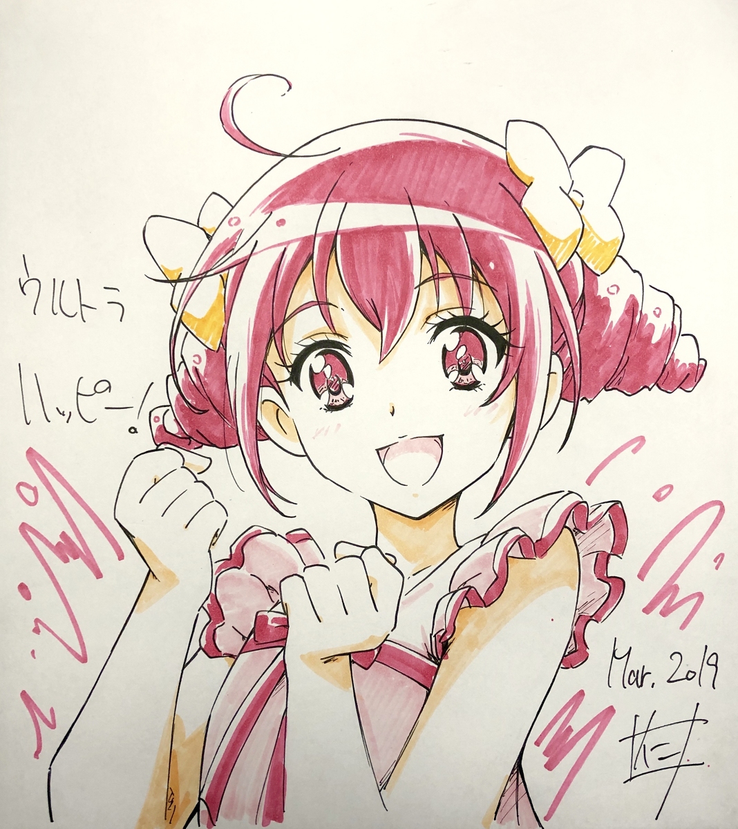 This is a pixiv picture whose title is スマイルプリキュア_09.