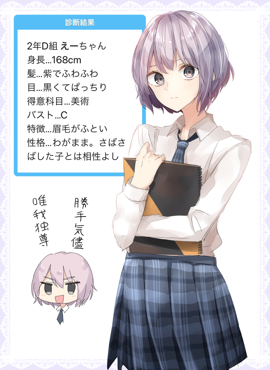 This is a pixiv picture whose title is JK診断.