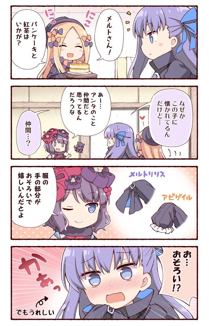 This is a pixiv picture whose title is メルトとアビーと時々パンケーキ.