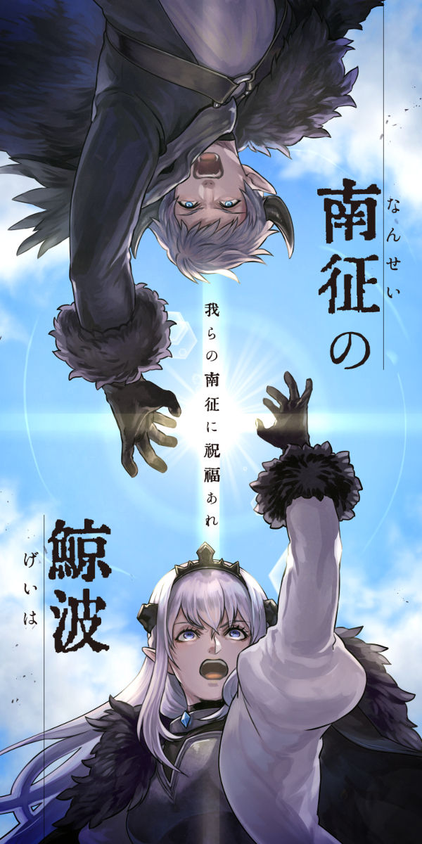 This is a pixiv picture whose title is 【PFLS】南征の鯨波【ノーザリア】.