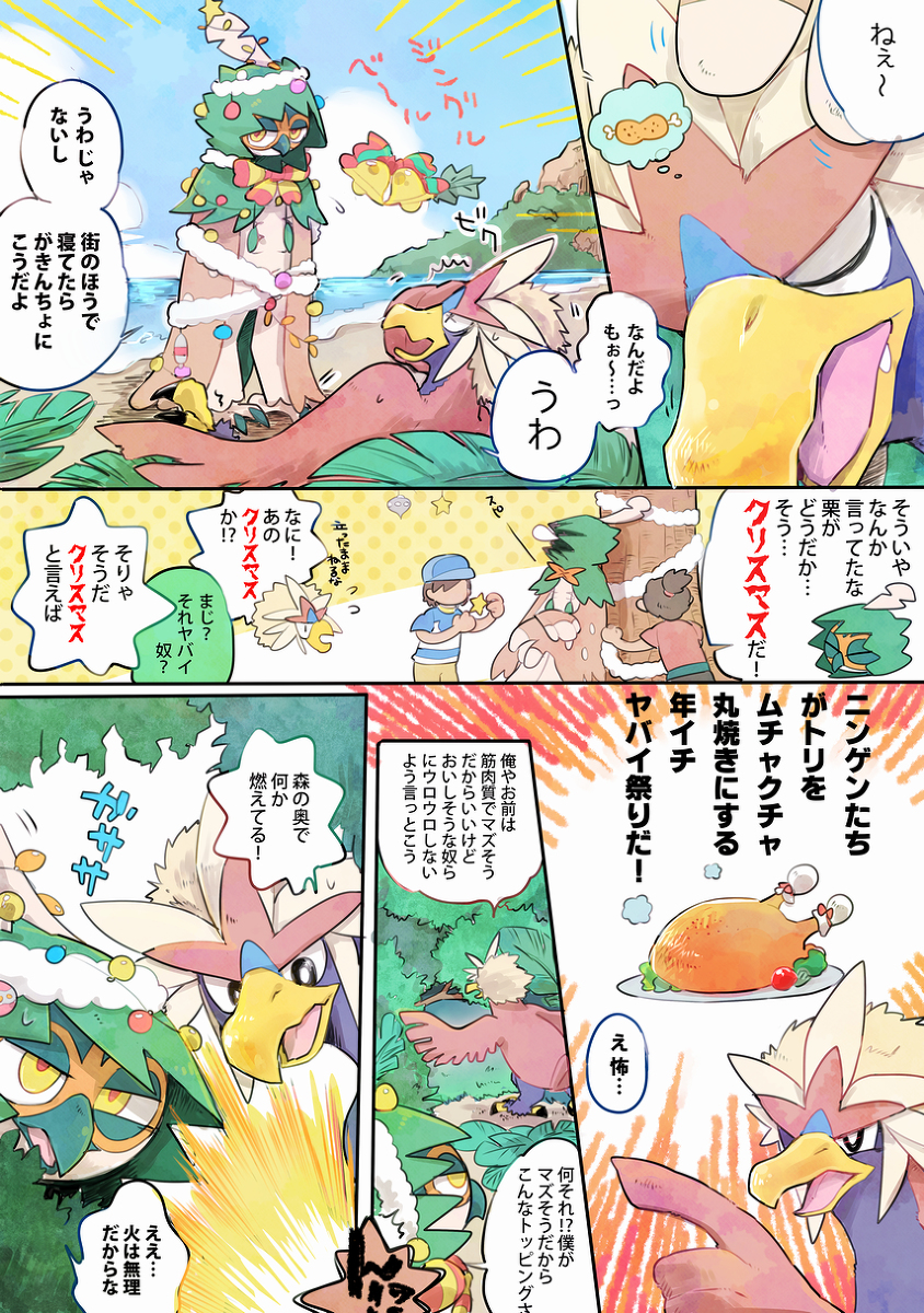 This is a pixiv picture whose title is ジュナイパーくん.
