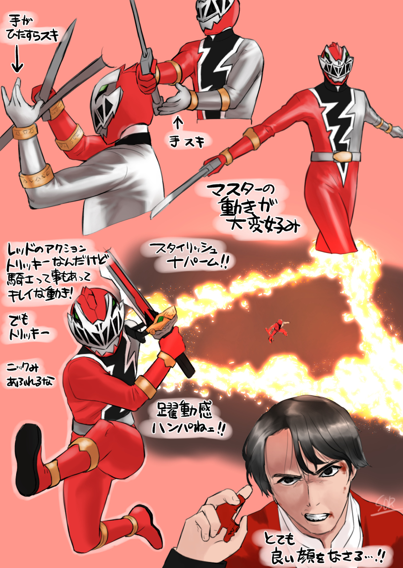 This is a pixiv picture whose title is リュウソウジャー感想.
