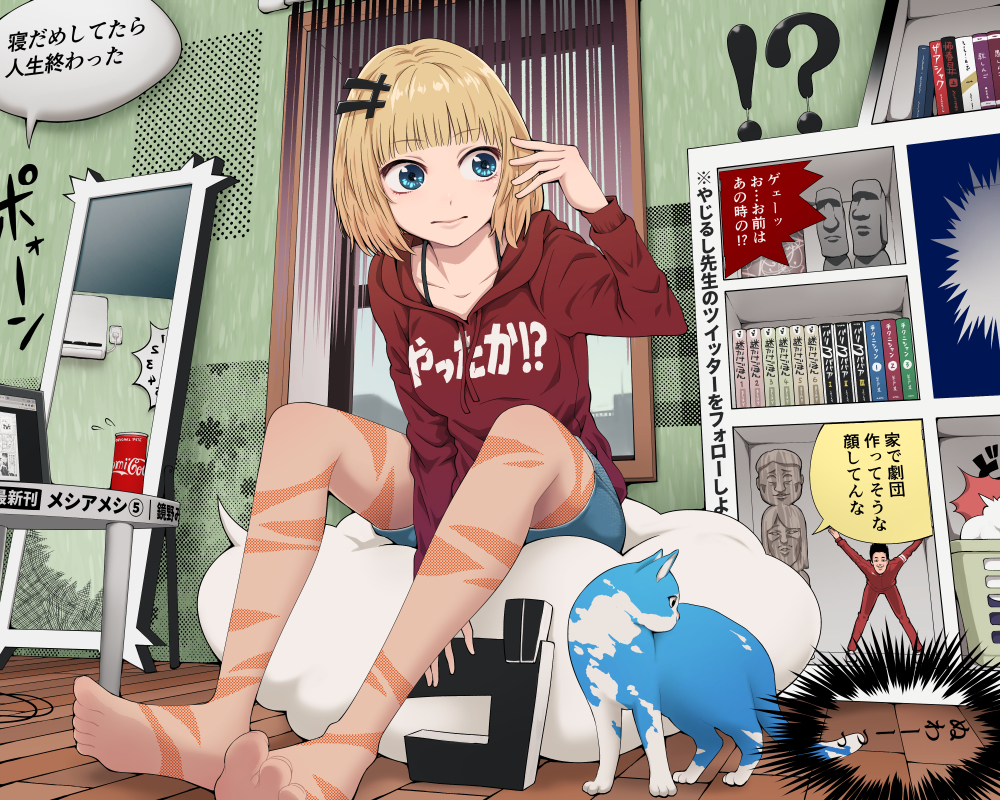This is a pixiv picture whose title is 漫画みたいな暮らし.