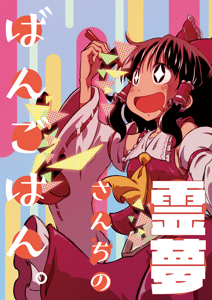 This is a pixiv picture whose title is 【小春小径拾】新刊表紙.
