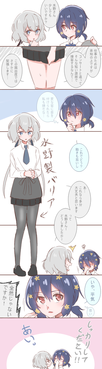 This is a pixiv picture whose title is 例のカフェで一人だけ黒タイツ履いた理由考えてみた.