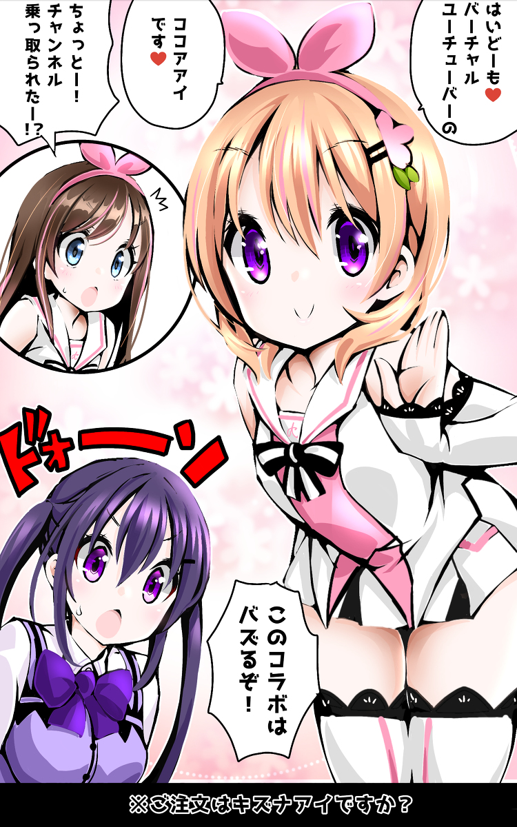 This is a pixiv picture whose title is ご注文はキズナアイですか？.