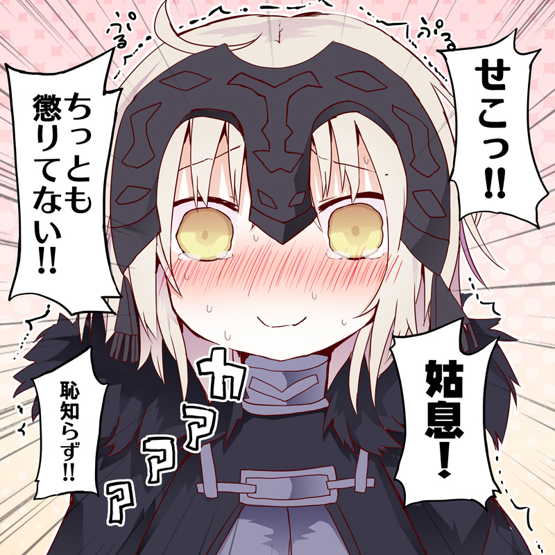 This is a pixiv picture whose title is 邪ンヌせこっ！姑息！恥知らず！どこで買えるのその図太さ！！.