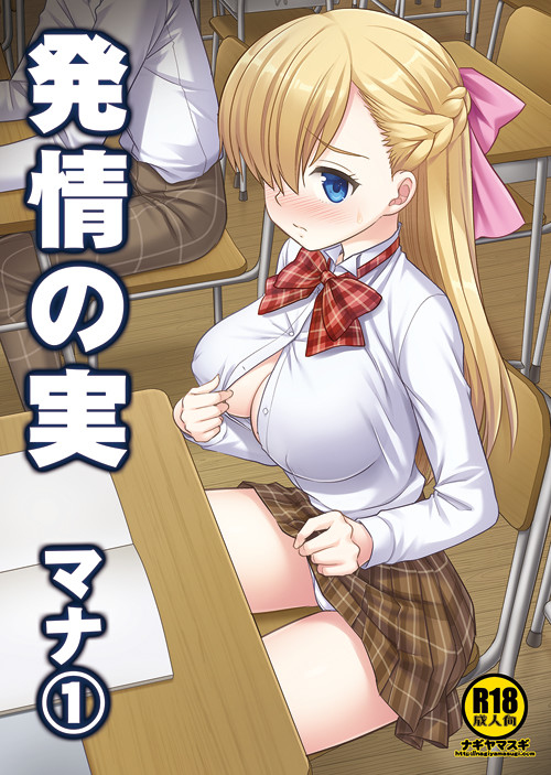 This is a pixiv picture whose title is モンスト　マナ本.