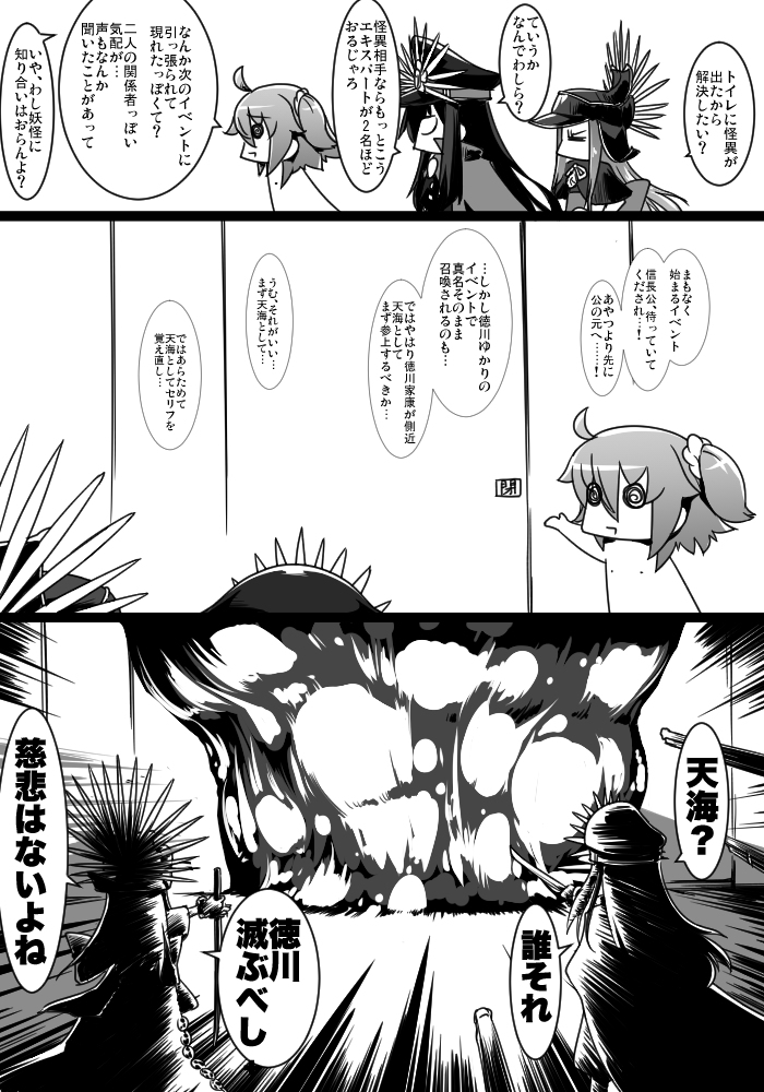 This is a pixiv picture whose title is ふぁてご #157.