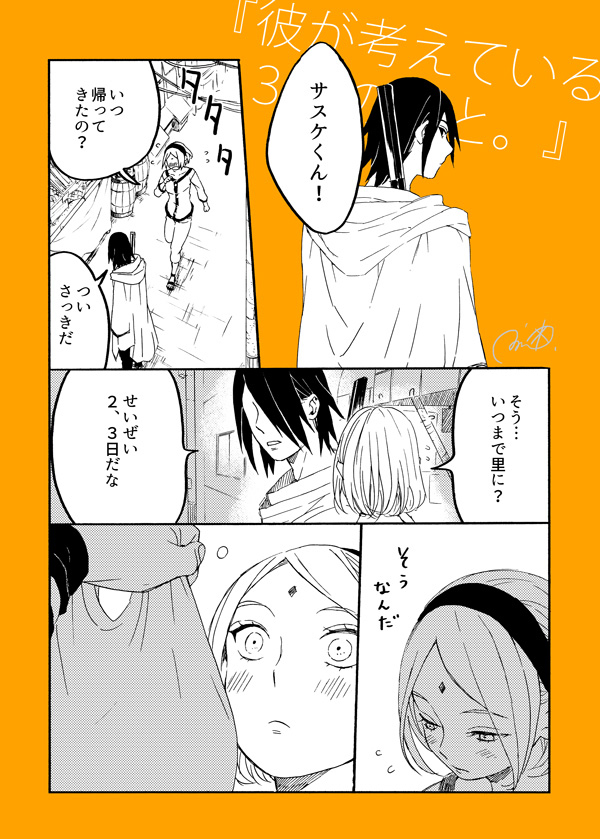 This is a pixiv picture whose title is 【サスサク】Happy birth day to Sakura♡.