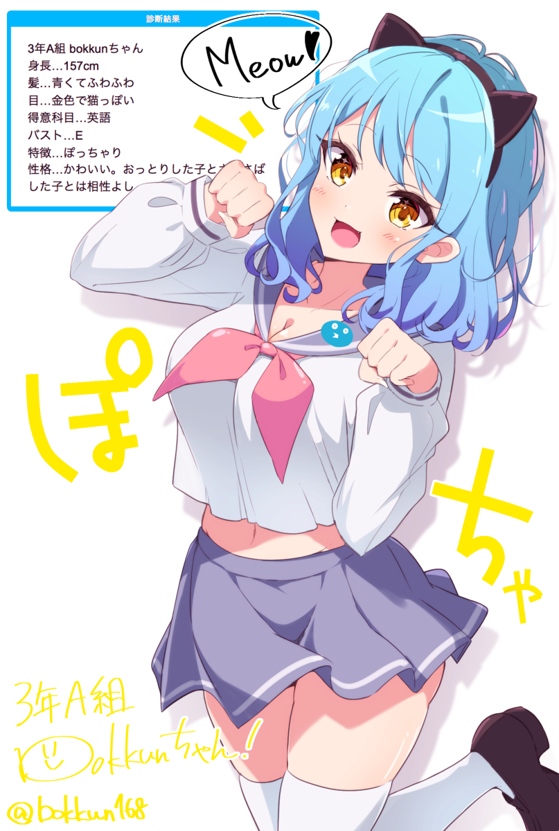 This is a pixiv picture whose title is bokkunちゃん【JK化イラスト】.